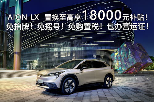 埃安羅湖體驗中心 攜手易車，開啟智能汽車銷售新體驗