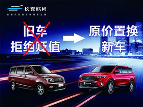 歐尚汽車武漢長源4S店 專業銷售服務，便捷購車體驗