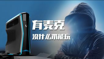 用科技詮釋電競(jìng)發(fā)展 索泰顯卡，競(jìng)無(wú)止境